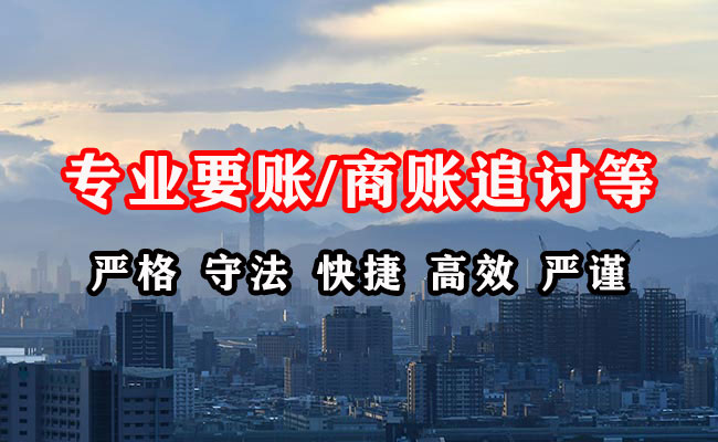 枣阳讨债公司